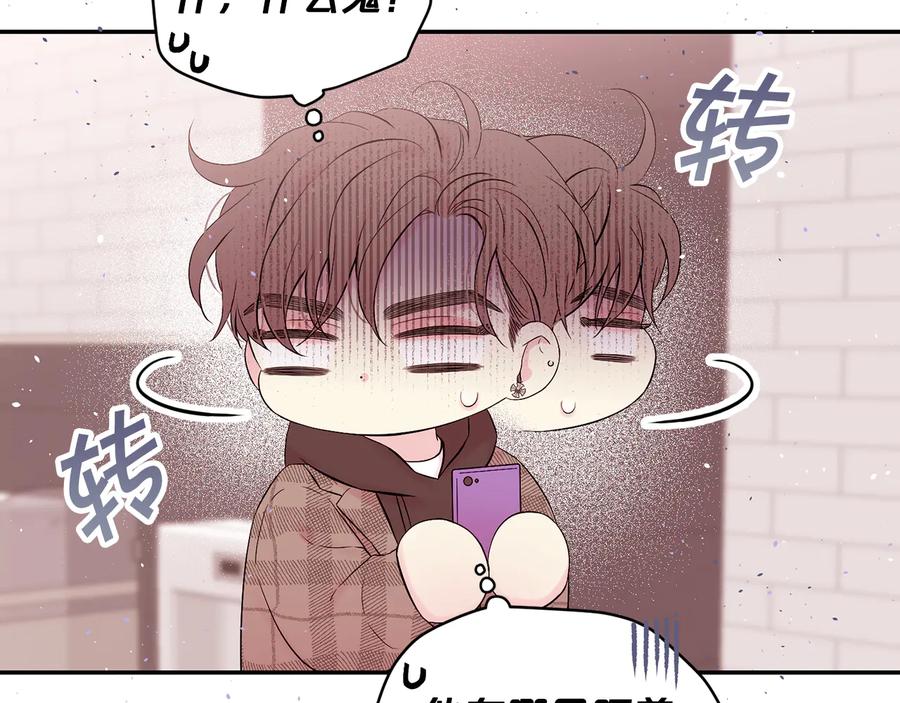 《别离我太近》完结篇 牵起你的手 第19页