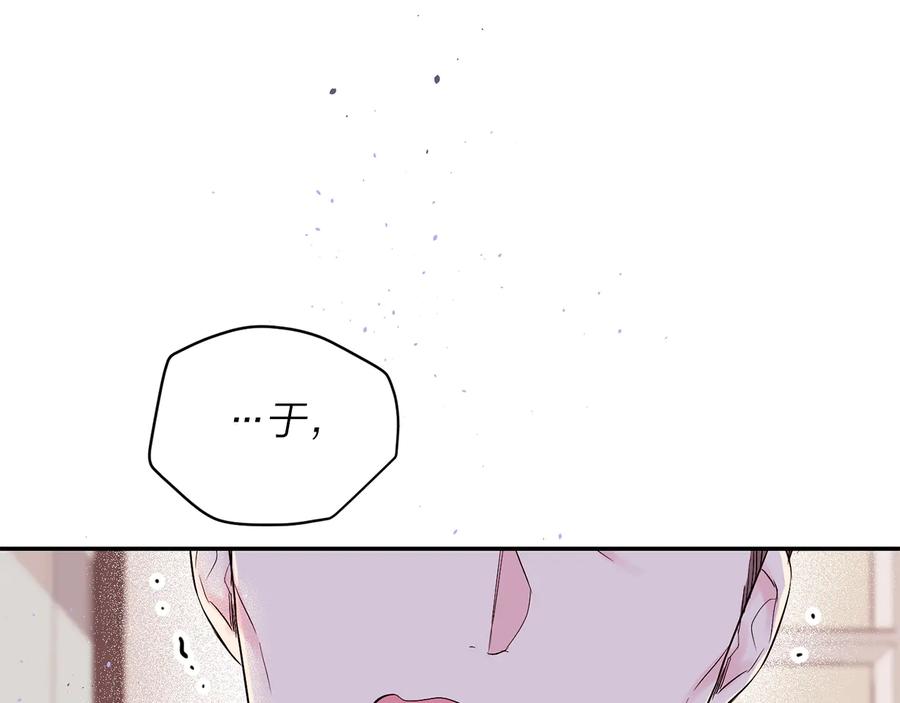 《别离我太近》完结篇 牵起你的手 第78页