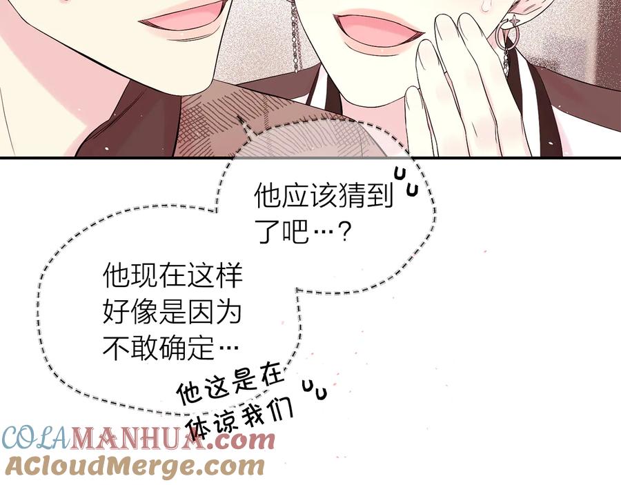《别离我太近》完结篇 牵起你的手 第65页