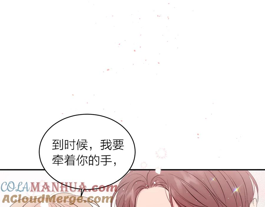 《别离我太近》完结篇 牵起你的手 第125页