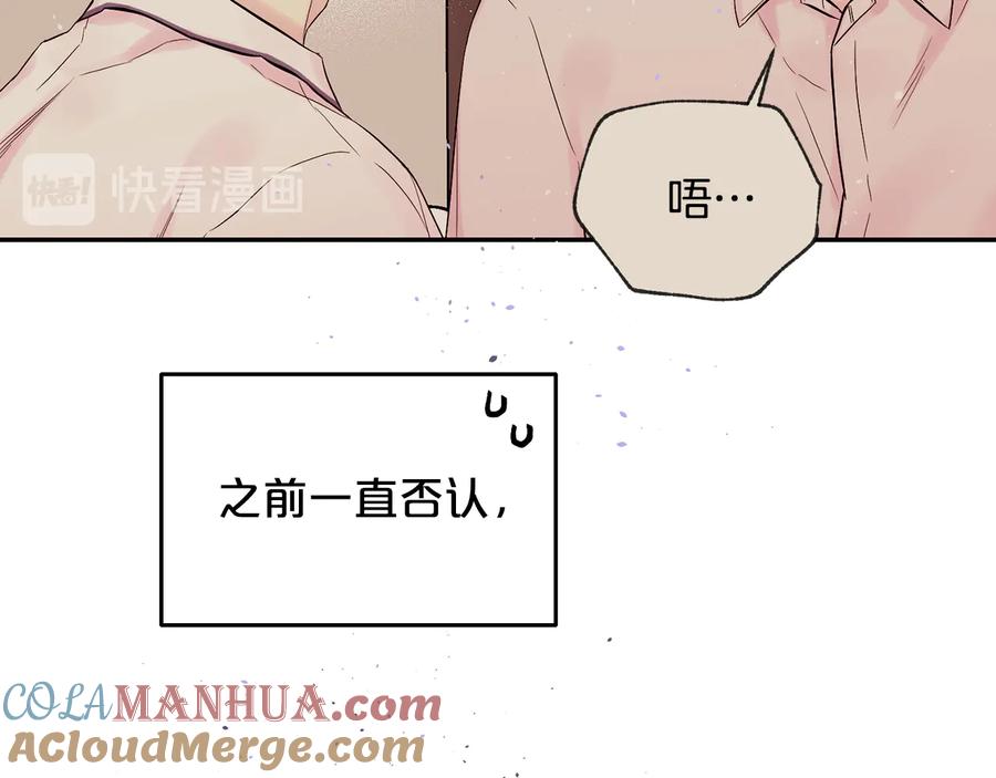 《别离我太近》完结篇 牵起你的手 第9页
