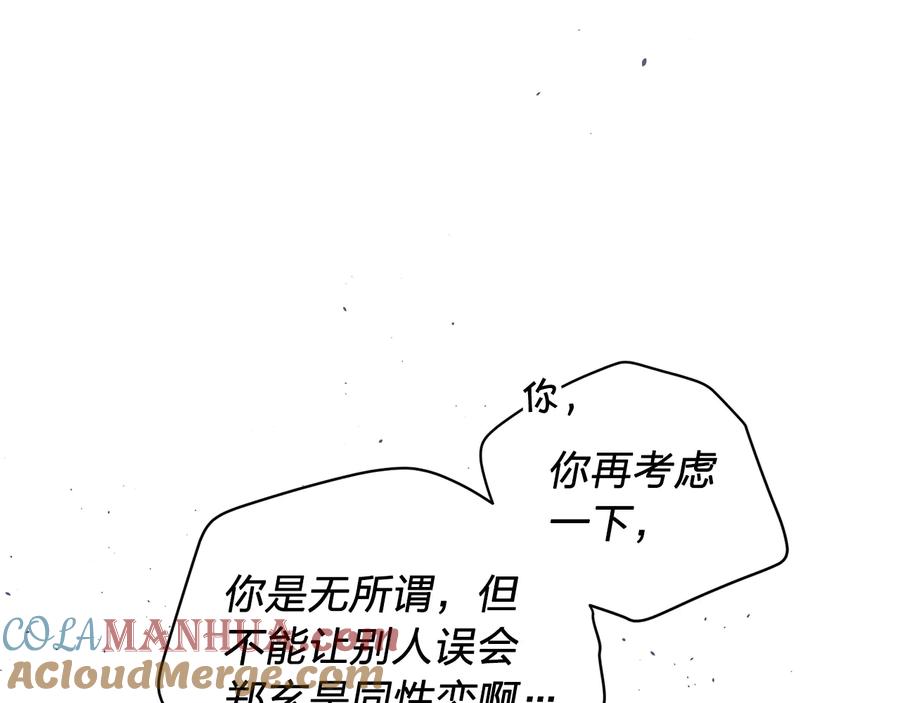 《别离我太近》完结篇 牵起你的手 第61页