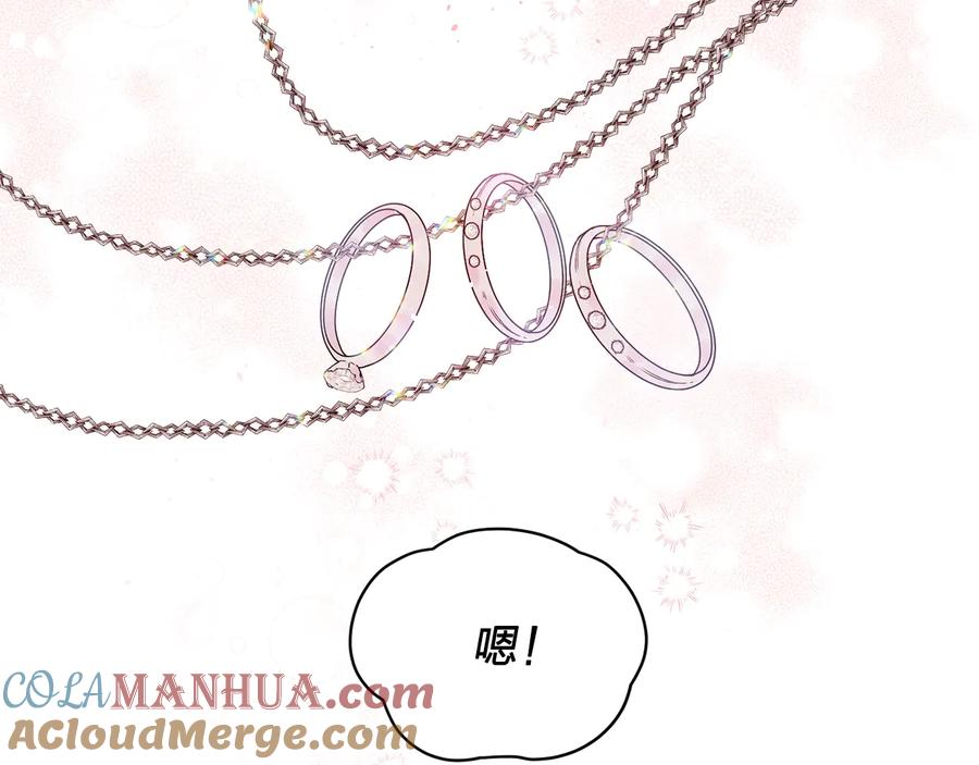 《别离我太近》完结篇 牵起你的手 第133页