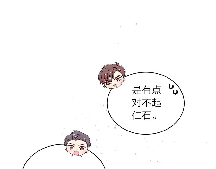 《别离我太近》完结篇 牵起你的手 第42页