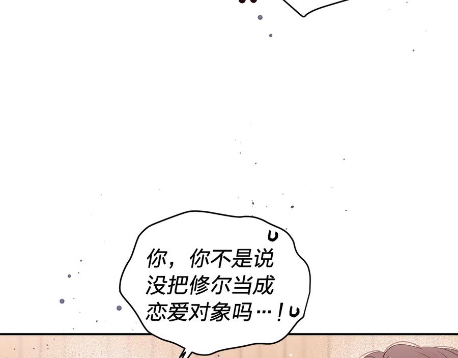 《别离我太近》完结篇 牵起你的手 第51页