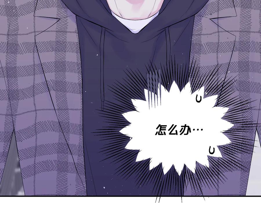 《别离我太近》完结篇 牵起你的手 第4页