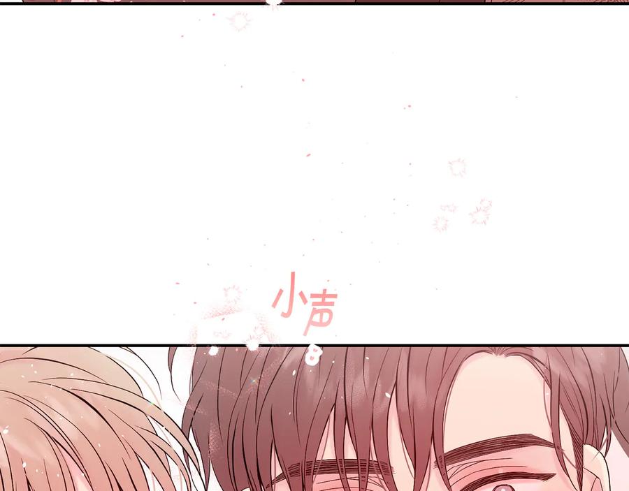 《别离我太近》完结篇 牵起你的手 第123页