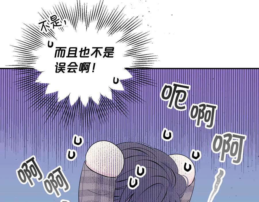 《别离我太近》完结篇 牵起你的手 第11页