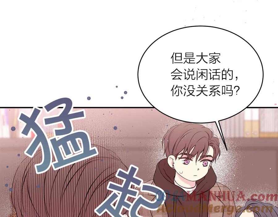 《别离我太近》完结篇 牵起你的手 第45页