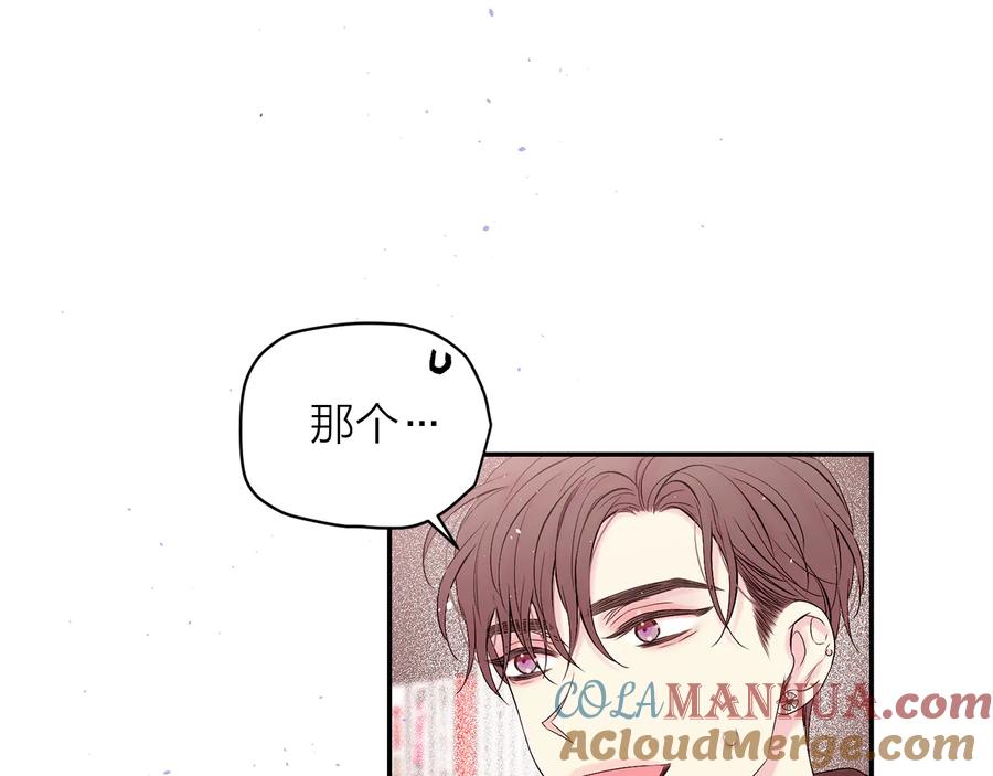 《别离我太近》完结篇 牵起你的手 第53页