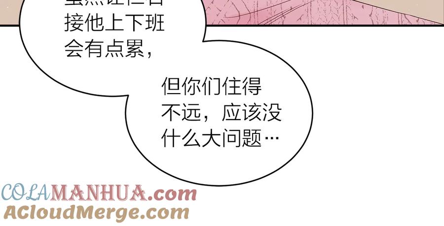 《别离我太近》完结篇 牵起你的手 第41页
