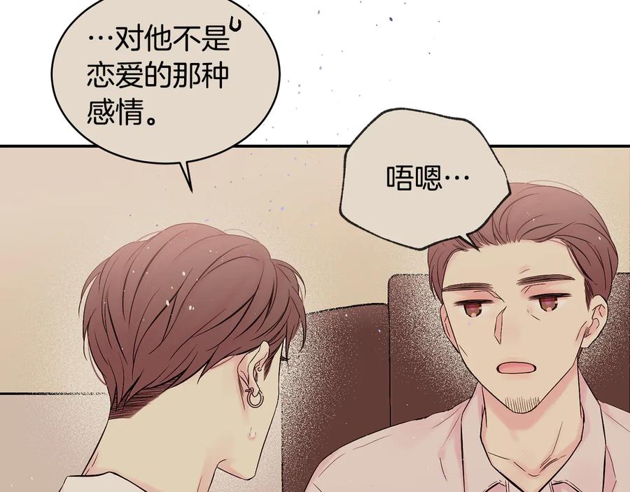 《别离我太近》完结篇 牵起你的手 第8页