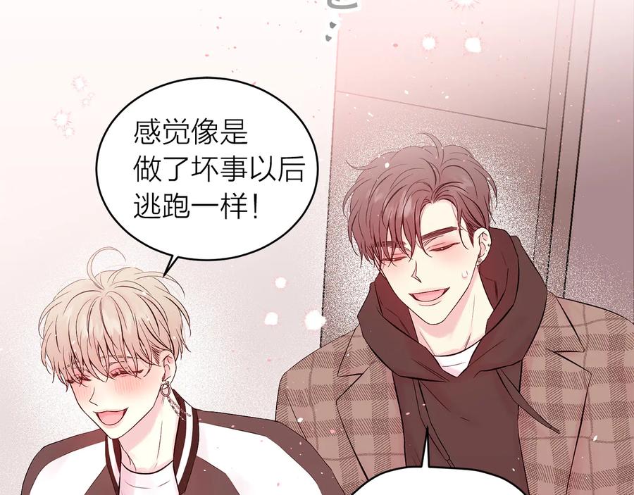 《别离我太近》完结篇 牵起你的手 第84页
