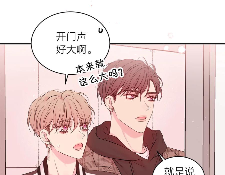 《别离我太近》完结篇 牵起你的手 第103页
