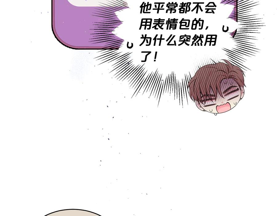 《别离我太近》完结篇 牵起你的手 第7页