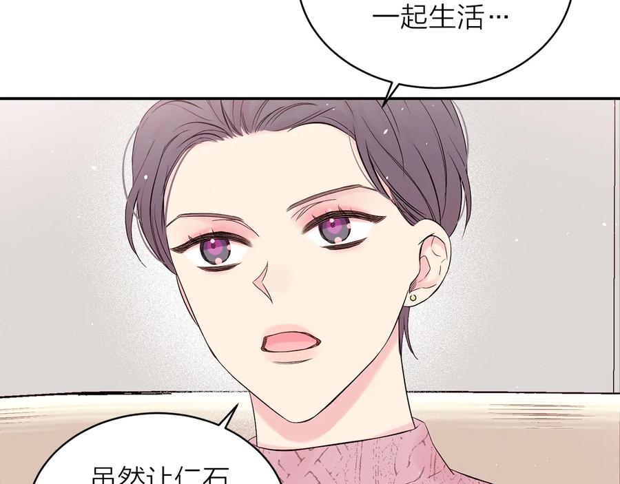 《别离我太近》完结篇 牵起你的手 第40页