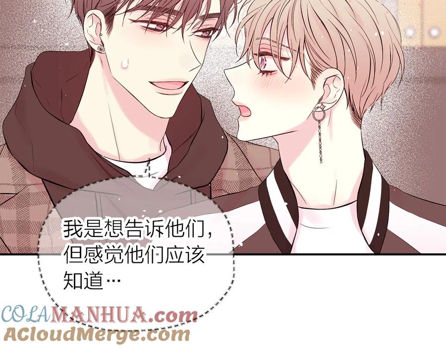 《别离我太近》完结篇 牵起你的手 第69页
