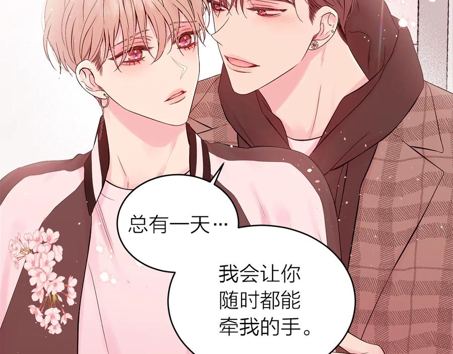 《别离我太近》完结篇 牵起你的手 第110页