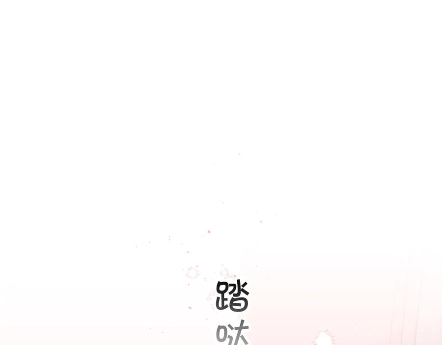 《别离我太近》完结篇 牵起你的手 第83页