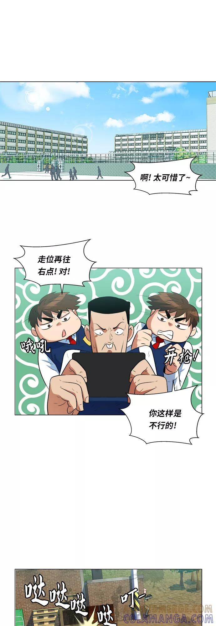 《我身体里的那家伙》第10话 第58页