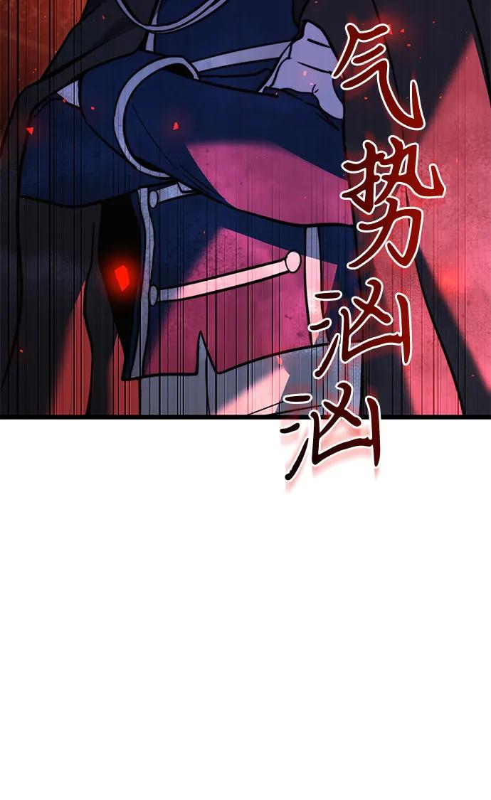 《身患绝症的天才黑暗骑士》第2季 第18话 第110页
