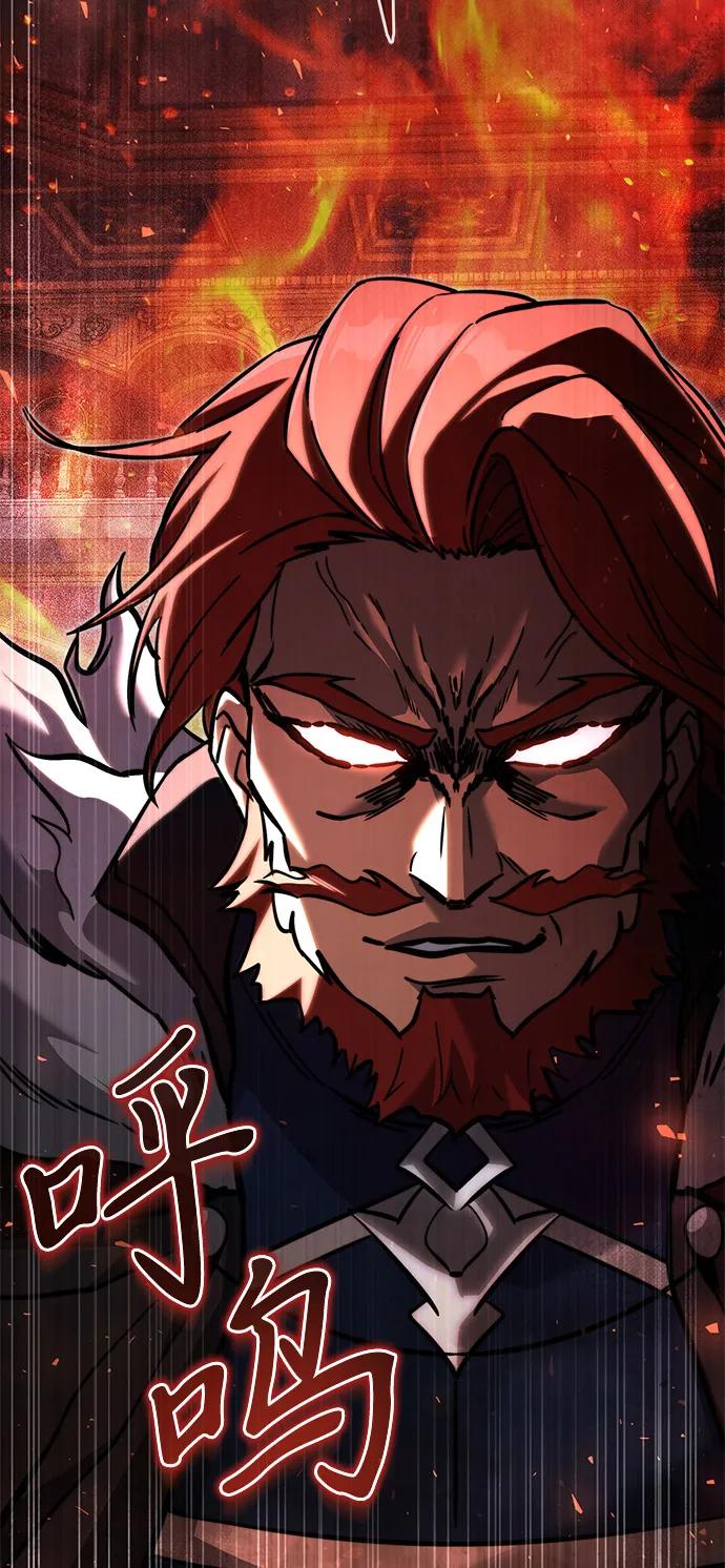 《身患绝症的天才黑暗骑士》第2季 第18话 第118页
