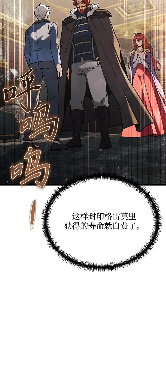 《身患绝症的天才黑暗骑士》第2季 第18话 第122页