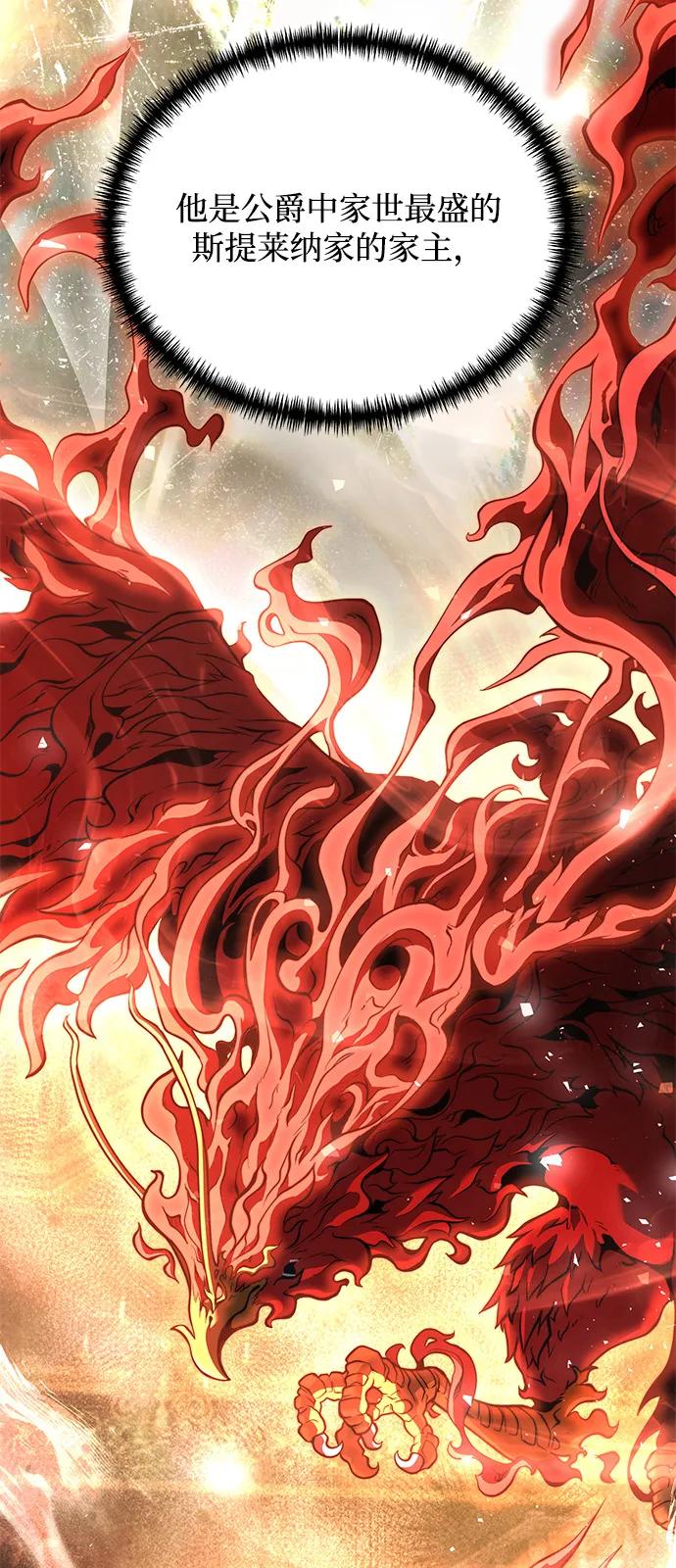 《身患绝症的天才黑暗骑士》第2季 第18话 第104页