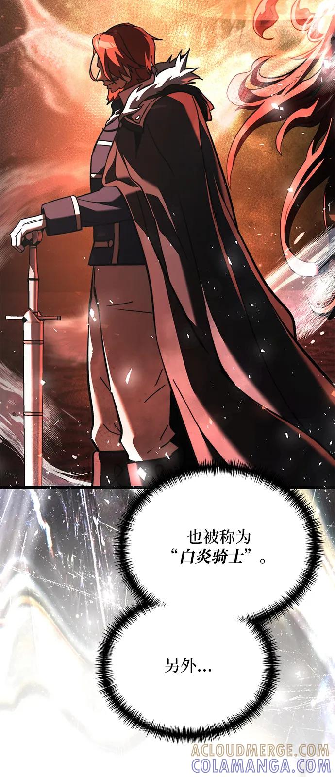 《身患绝症的天才黑暗骑士》第2季 第18话 第105页