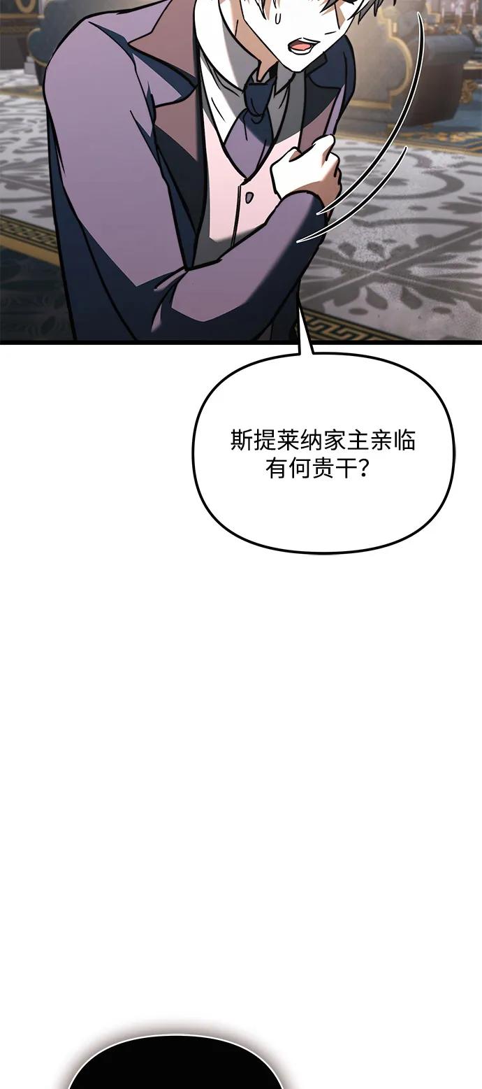 《身患绝症的天才黑暗骑士》第2季 第18话 第107页