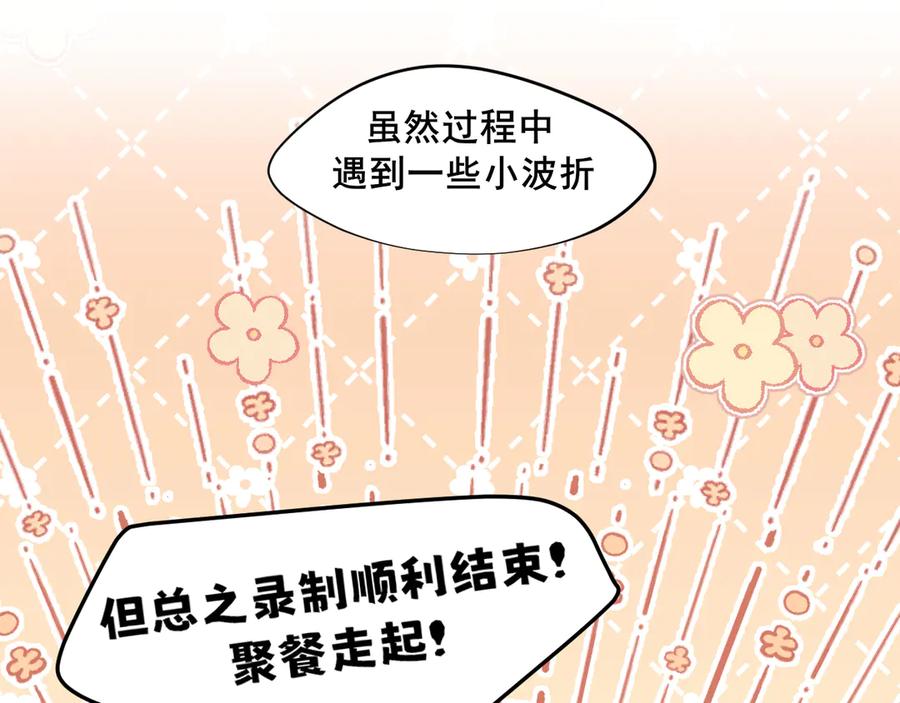 《偏见》18 嫂嫂加油！ 第22页