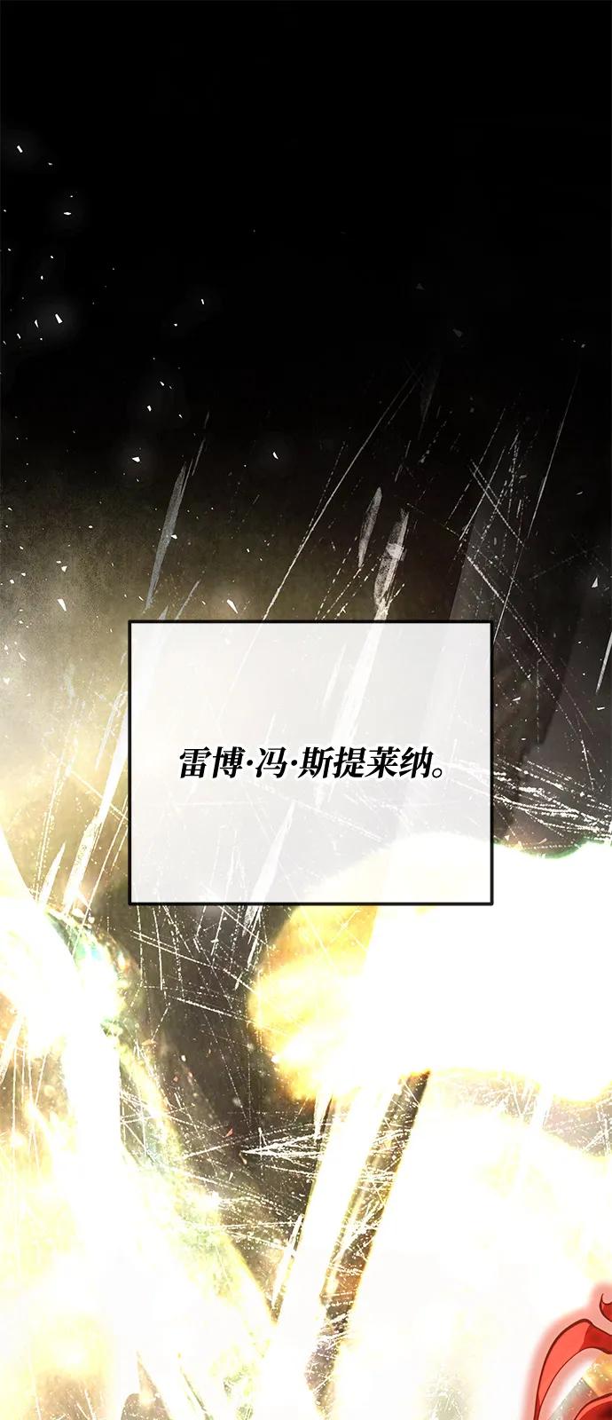 《身患绝症的天才黑暗骑士》第2季 第18话 第103页