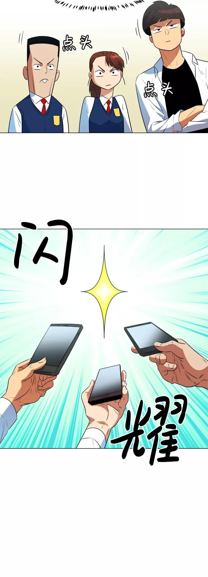 《我身体里的那家伙》第11话 第42页