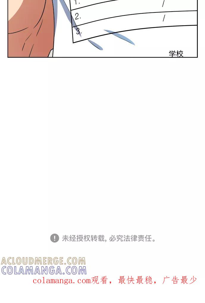 《我身体里的那家伙》第11话 第55页