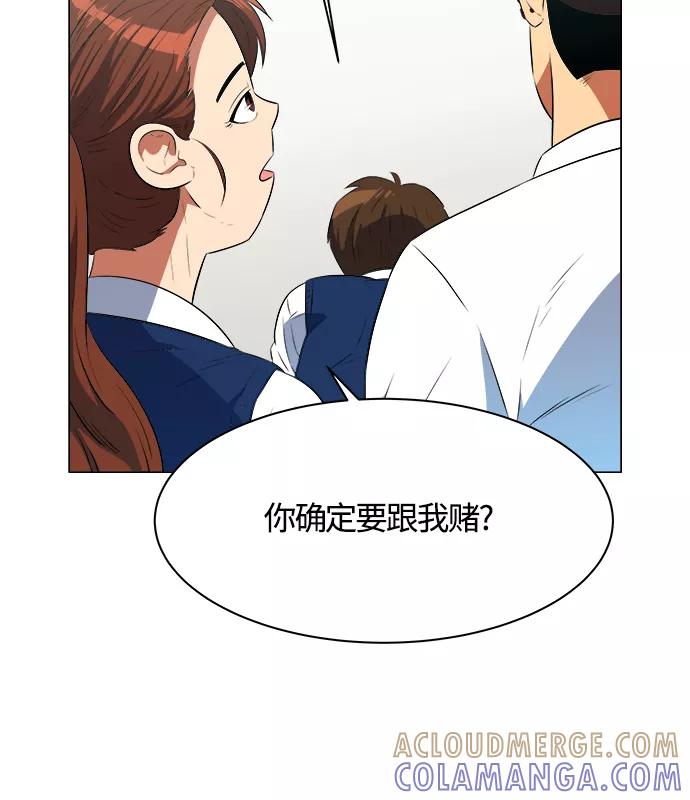《我身体里的那家伙》第11话 第34页