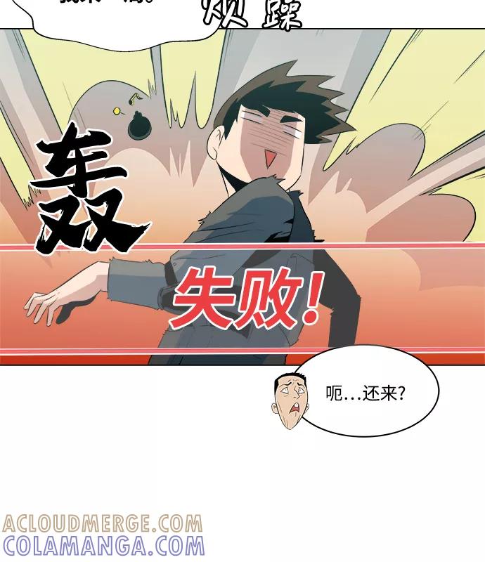 《我身体里的那家伙》第11话 第10页