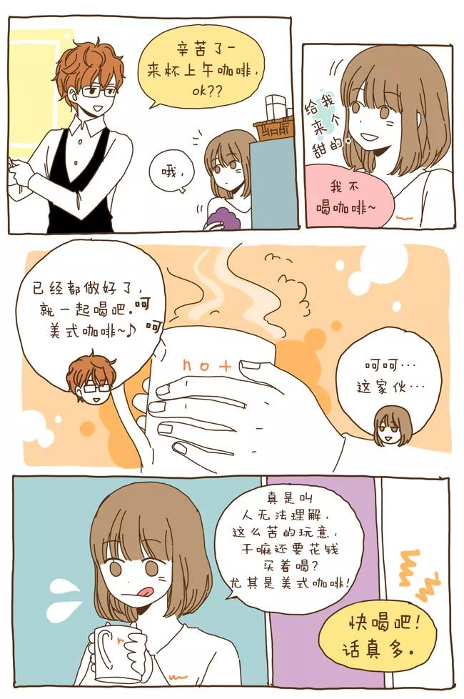 《我朋友的故事》[第12话] 要说发生了什么事 第6页