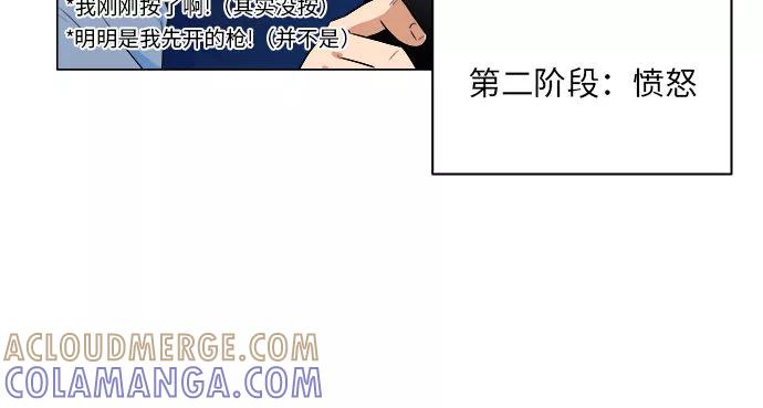 《我身体里的那家伙》第11话 第37页