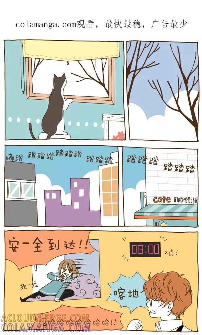 《我朋友的故事》[第12话] 要说发生了什么事 第1页
