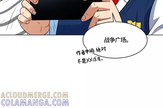 《我身体里的那家伙》第11话 第19页
