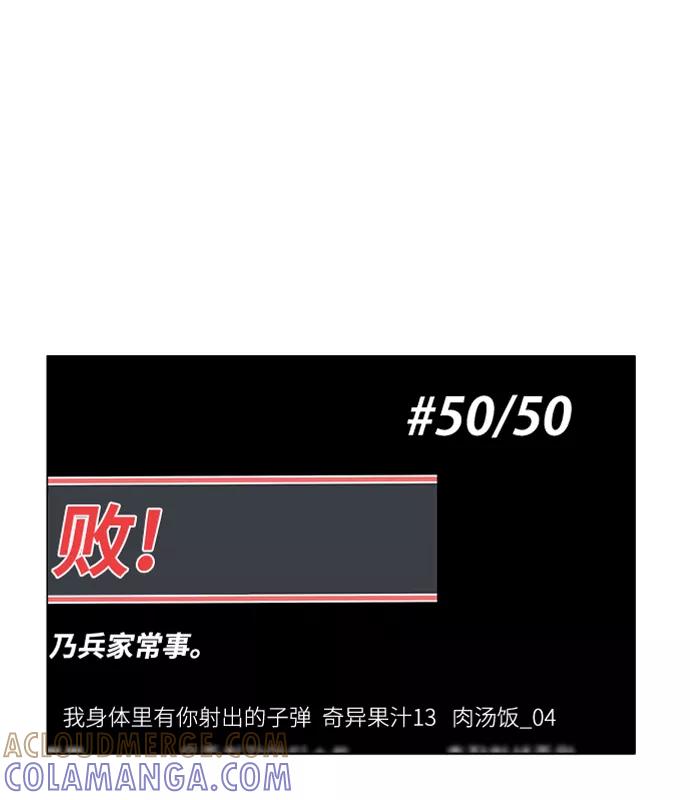 《我身体里的那家伙》第11话 第7页