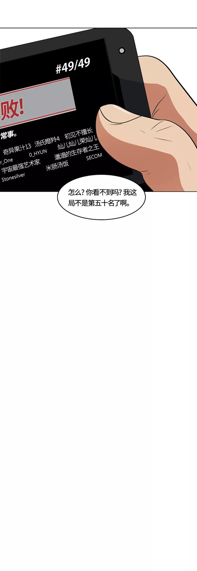 《我身体里的那家伙》第11话 第14页