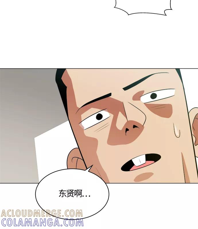 《我身体里的那家伙》第11话 第13页