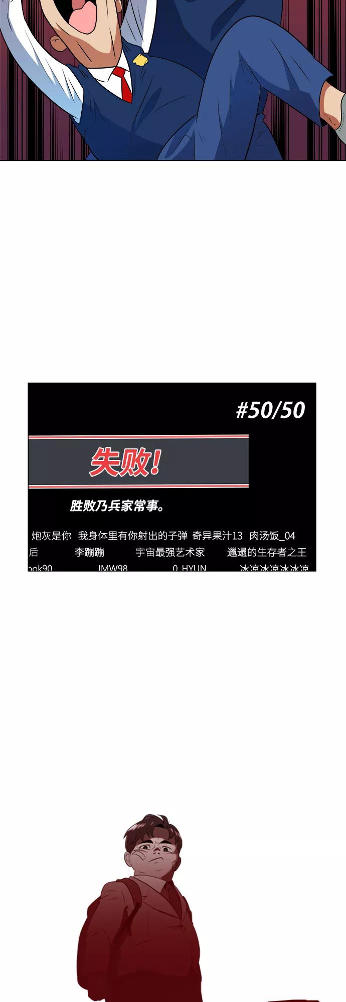 《我身体里的那家伙》第11话 第3页