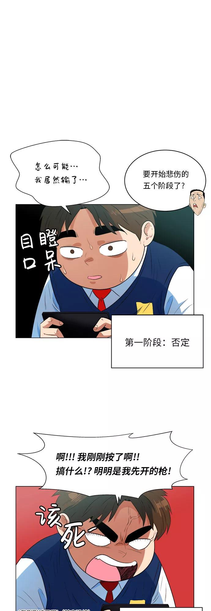 《我身体里的那家伙》第11话 第36页