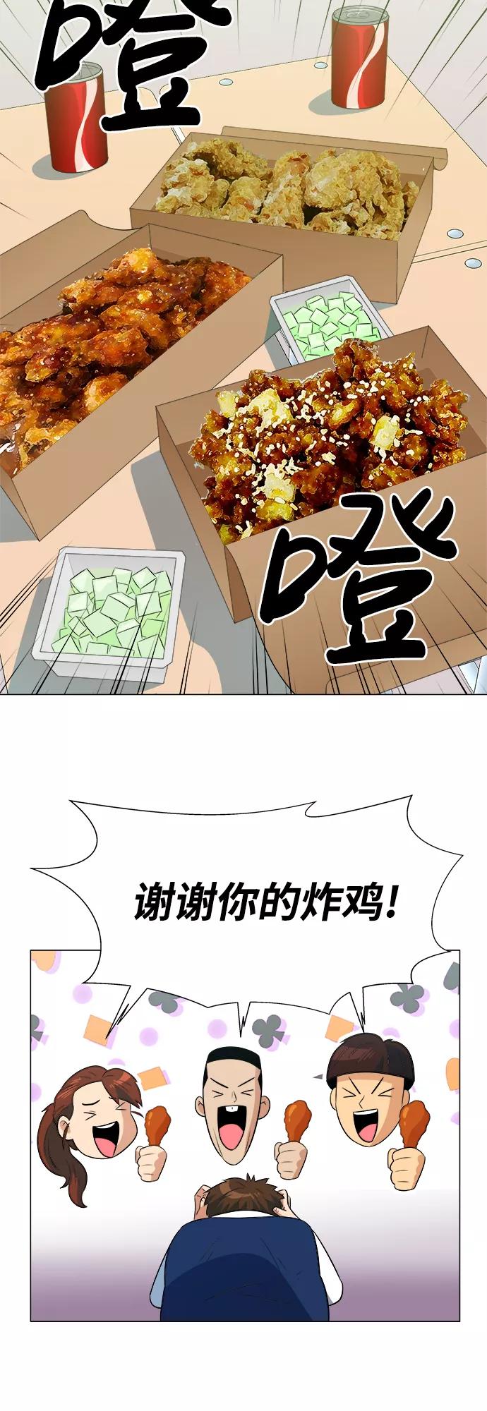 《我身体里的那家伙》第11话 第50页