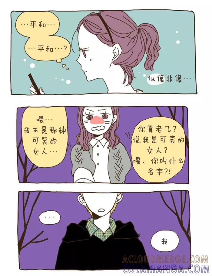 《我朋友的故事》[第13话] 我…是狗。 第7页