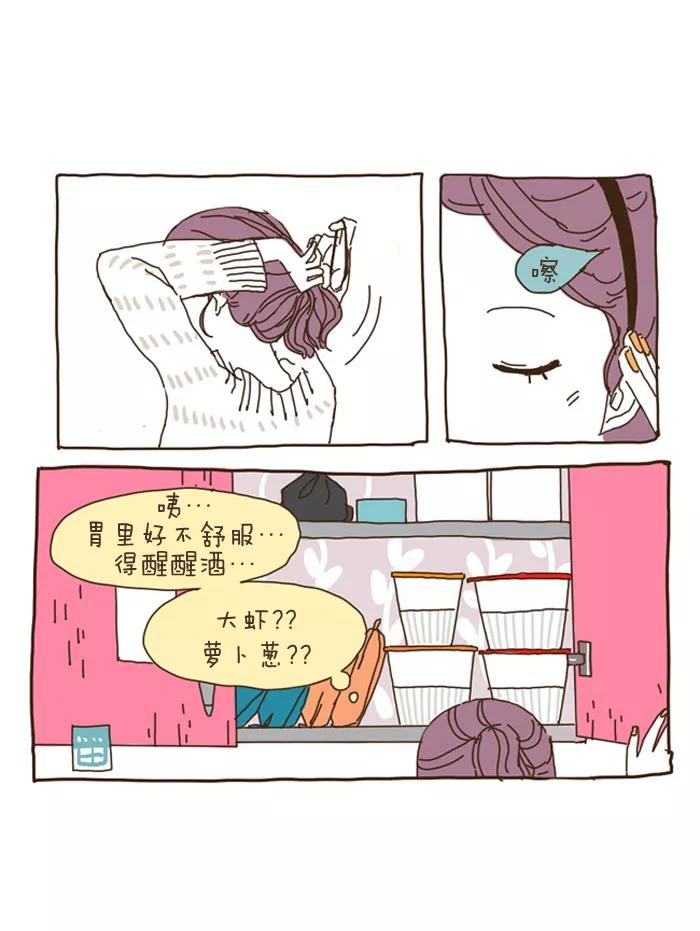 《我朋友的故事》[第13话] 我…是狗。 第4页