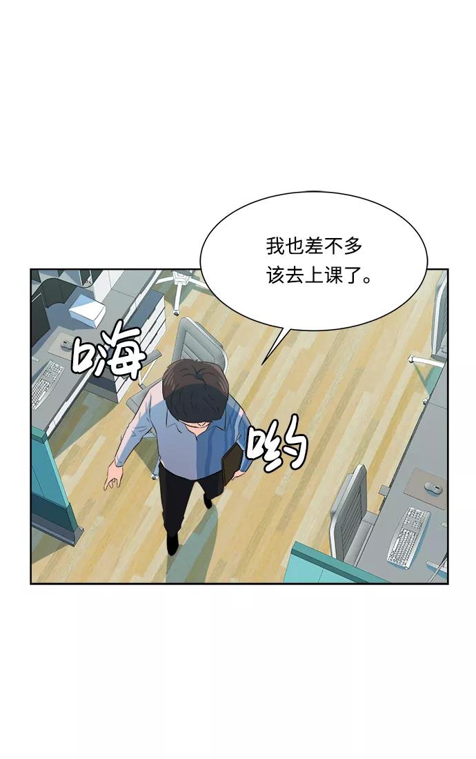 《我身体里的那家伙》第12话 第51页