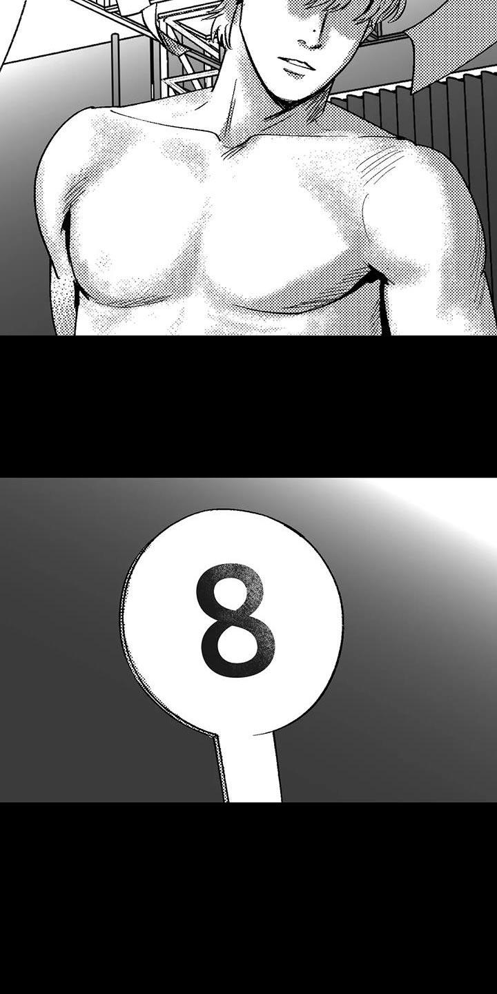 《绯色长夜》第136章：我愿意去你的酒吧 第16页